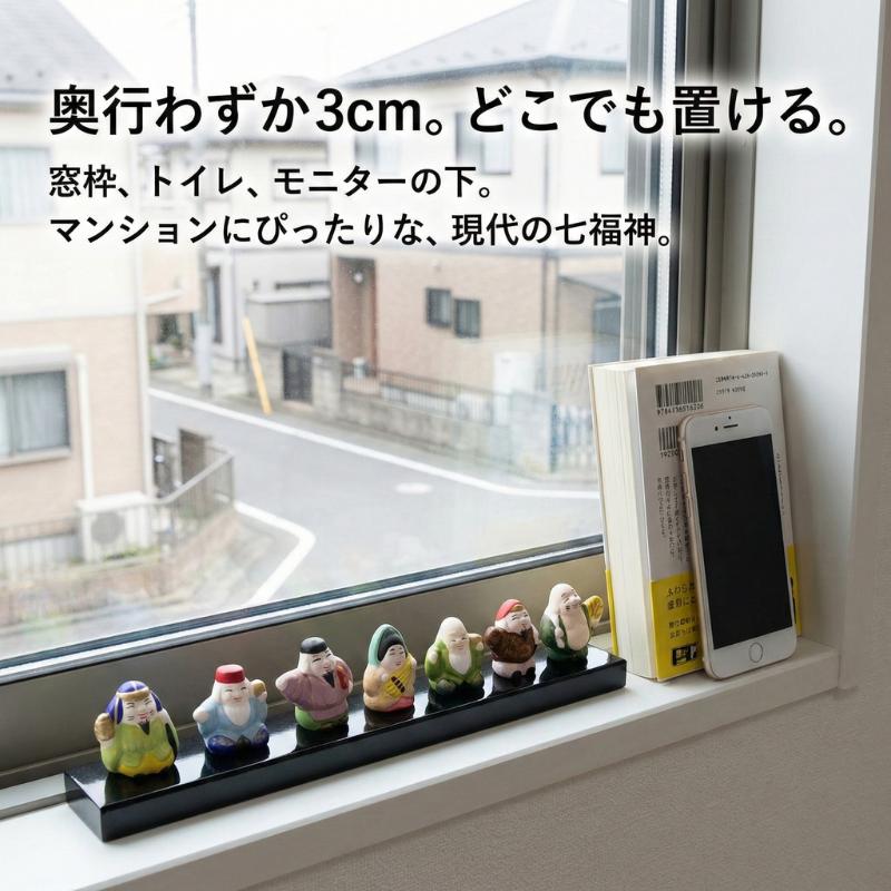 七福神 置物 陶器 招福七福神 リュウコドウ 縁起物 商売繁盛 開運 玄関