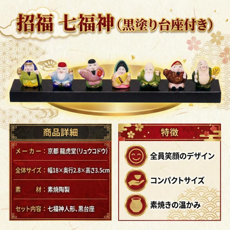 七福神の陶器置物 高さ20 センチ No.111 【公式通販】