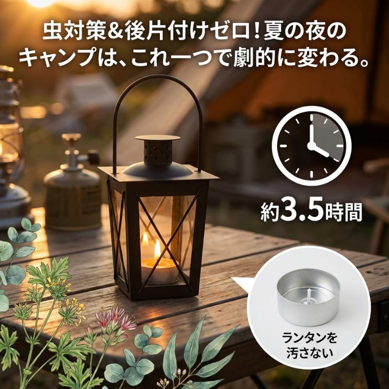 カメヤマキャンドル カメヤマ キャンドル シトロネラ ティーライト 4個
