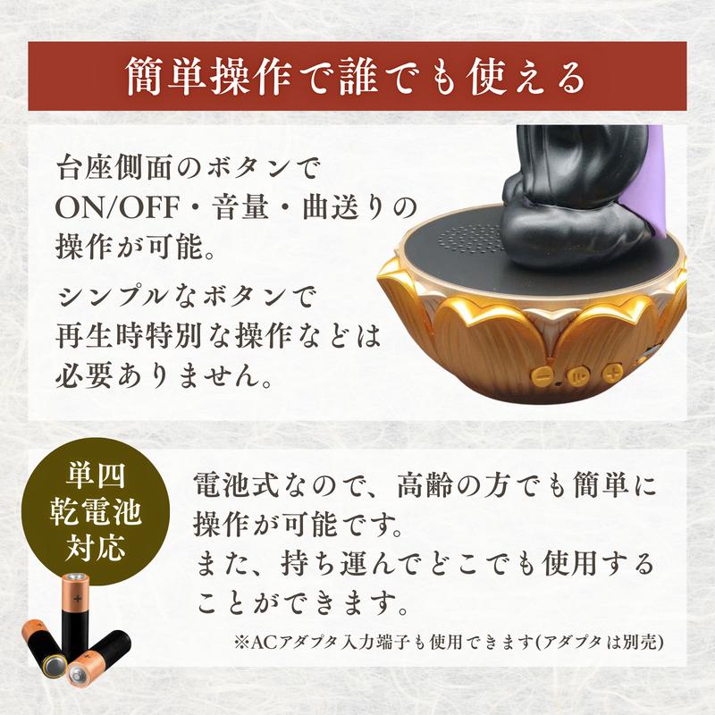 お経プレイヤー 我が家の小さなお坊さん 選べる5宗派 読経 スピーカー マルエス 電池式 経本付 仏壇 法事 高齢者向け |  | 02