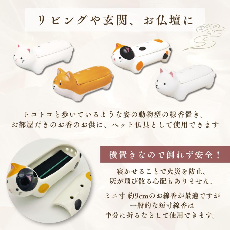 お香立て 横置き 線香立て 犬 猫 tocotoco 香皿 インセンスホルダー