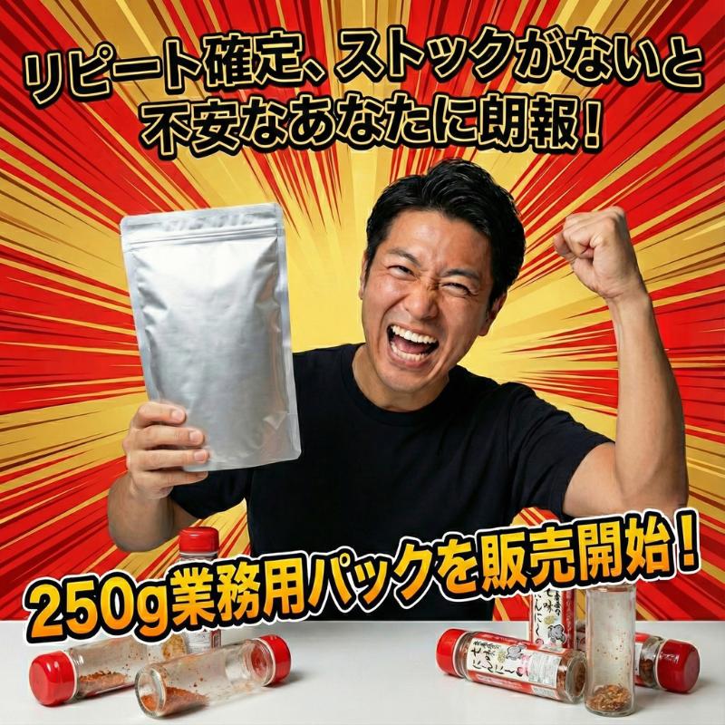 七味にんにく 長者様の七味にんにく 250g 業務用 味の海翁堂 青森県産にんにく 七味唐辛子 スパイス 詰め替え お徳用 ラーメン |  | 01