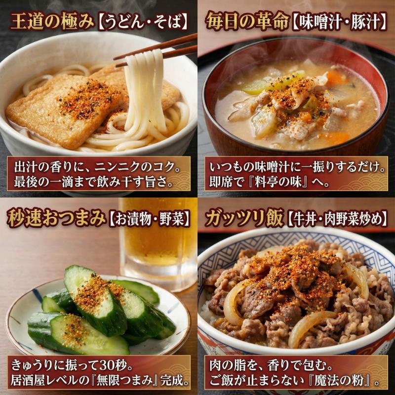 七味にんにく 長者様の七味にんにく 250g 業務用 味の海翁堂 青森県産にんにく 七味唐辛子 スパイス 詰め替え お徳用 ラーメン |  | 02