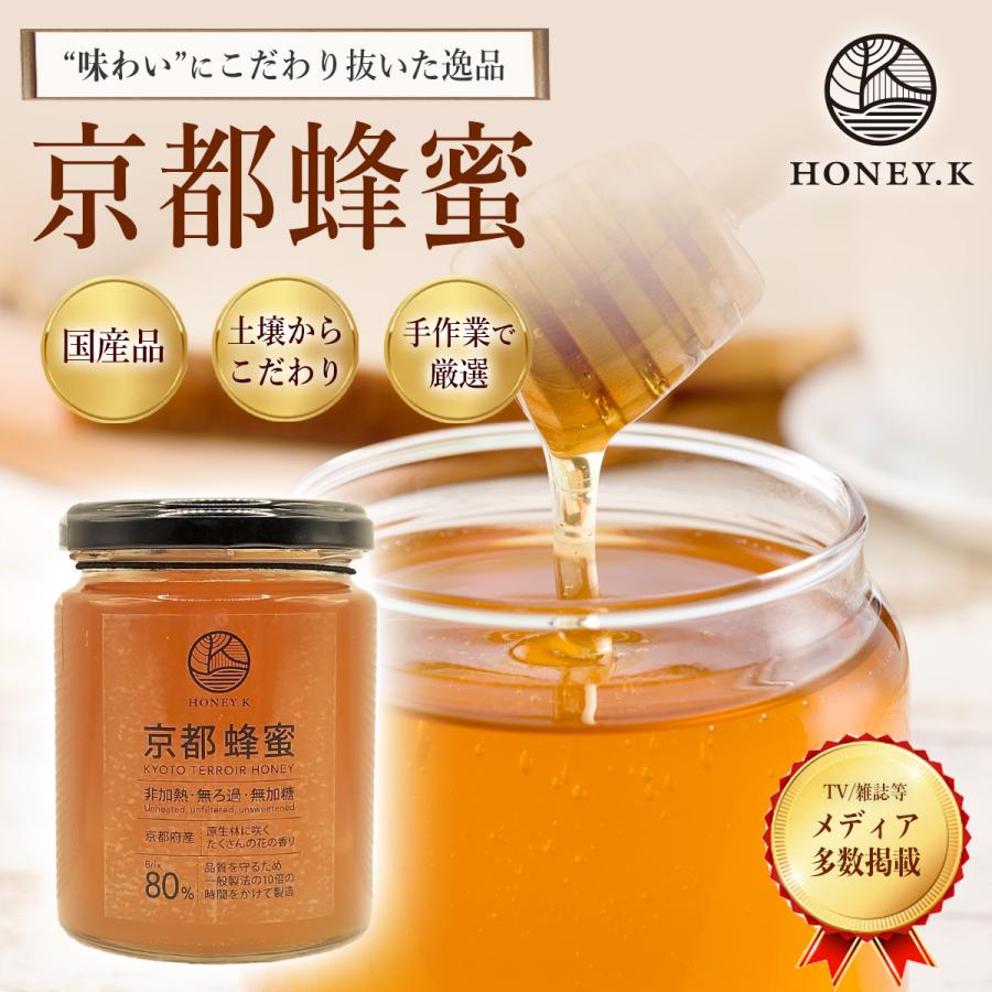 はちみつ 国産 非加熱 京都蜂蜜 300g HONEY.K 原生林に咲く花の はちみつ 国産 非加熱 京都蜂蜜 300g HONEY.K 原生林に咲く花の