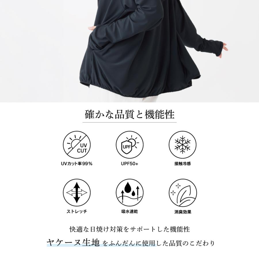 2026年完売】（ヤケーヌ公式） ヤケーヌ UVカットパーカー UVカット99