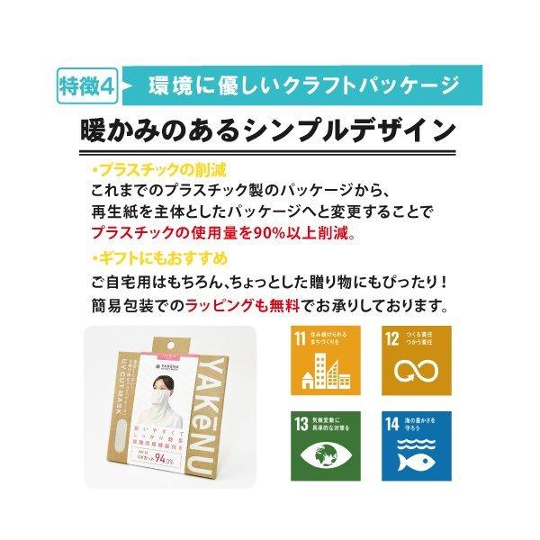 ヤケーヌ公式)フェイスカバー ヤケーヌフリル耳カバー付 ヤケーヌ公式)フェイスカバー ヤケーヌフリル耳カバー付