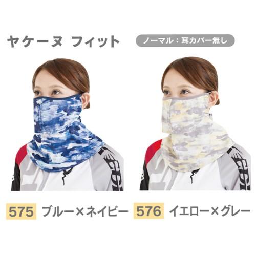 ヤケーヌ【正規品】日除けマスク 6枚セット UVカットフェイスカバー ヤケーヌスタンダード スナップボタンタイプ