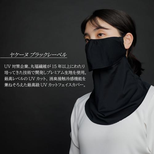 YAKeNU（ヤケーヌ） （ヤケーヌ公式）【次回7月末】ヤケーヌ99.9