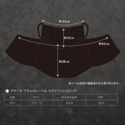 YAKeNU（ヤケーヌ） （ヤケーヌ公式）ヤケーヌ99.9ブラックレーベル