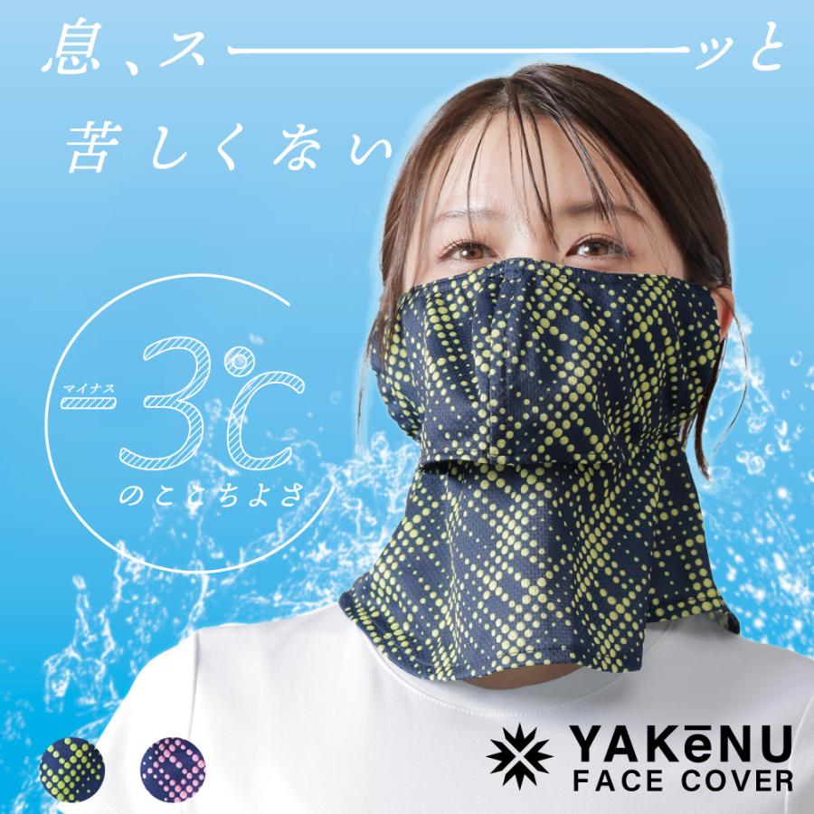 YAKeNU（ヤケーヌ） （ヤケーヌ公式）ヤケーヌ爽クールネオン フェイス