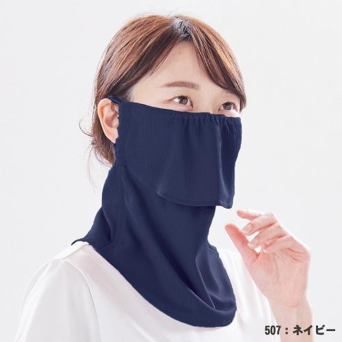 （ヤケーヌ公式）フェイスカバー ヤケーヌ スタンダード スナップボタン 息苦しくない紫外線対策 UVカットマスク テニス ゴルフ ラン 自転車 日焼け  [M便 1/3] | YAKeNU | 22