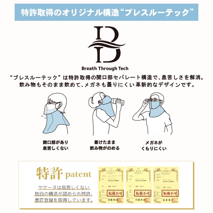 （ヤケーヌ公式）フェイスカバー ヤケーヌ スタンダード スナップボタン 息苦しくない紫外線対策 UVカットマスク テニス ゴルフ ラン 自転車 日焼け  [M便 1/3] | YAKeNU | 11