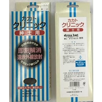 紳士カカトクリニックフリーソックス ポスト投函【送料無料】 フットケアソックス かかとクリニック|suzukei|02