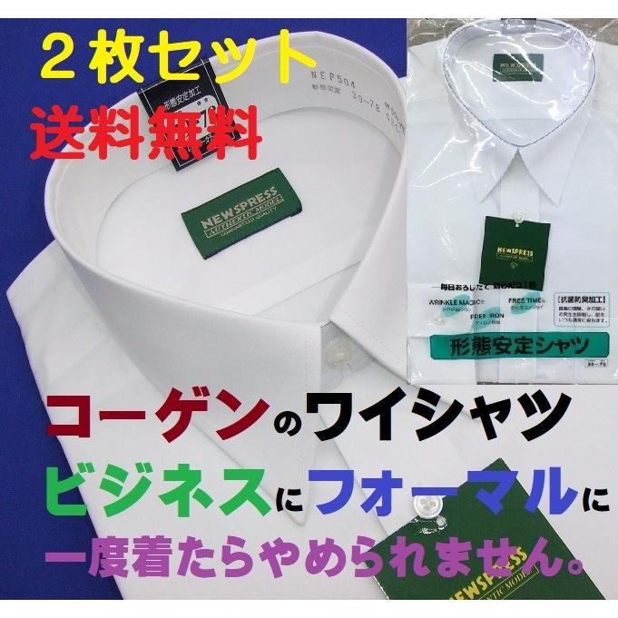 FLEX紳士白カッターシャツ 形態安定 メンズ長袖白ワイシャツ(ビジネス