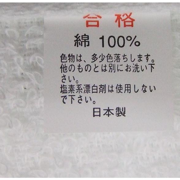 日本製200匁ソフト加工（白）のし名入れタオル《少量でもＯＫ！》名刺タイプＯＫ！贈答・販促用粗品用熨斗付き白タオル｜suzukei｜05