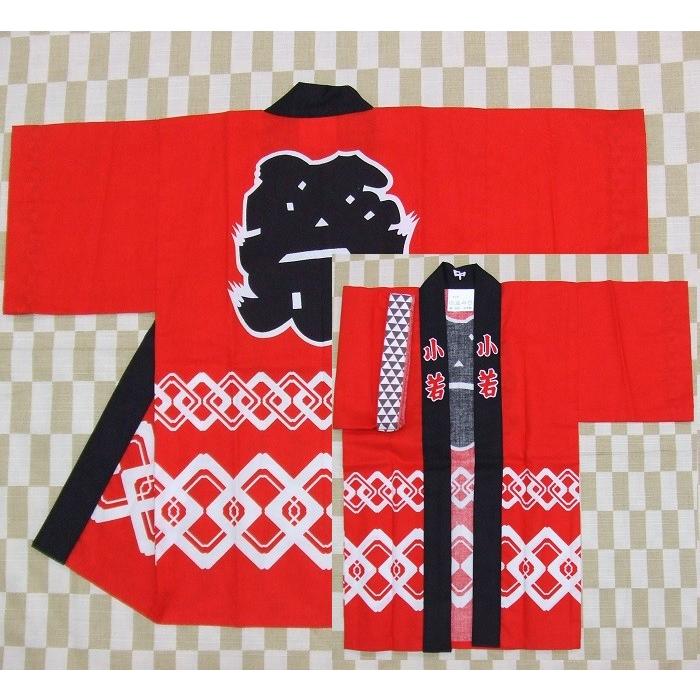 まつり半纏（祭り中寸）帯、祭手拭いの3点セット クリックポスト出荷