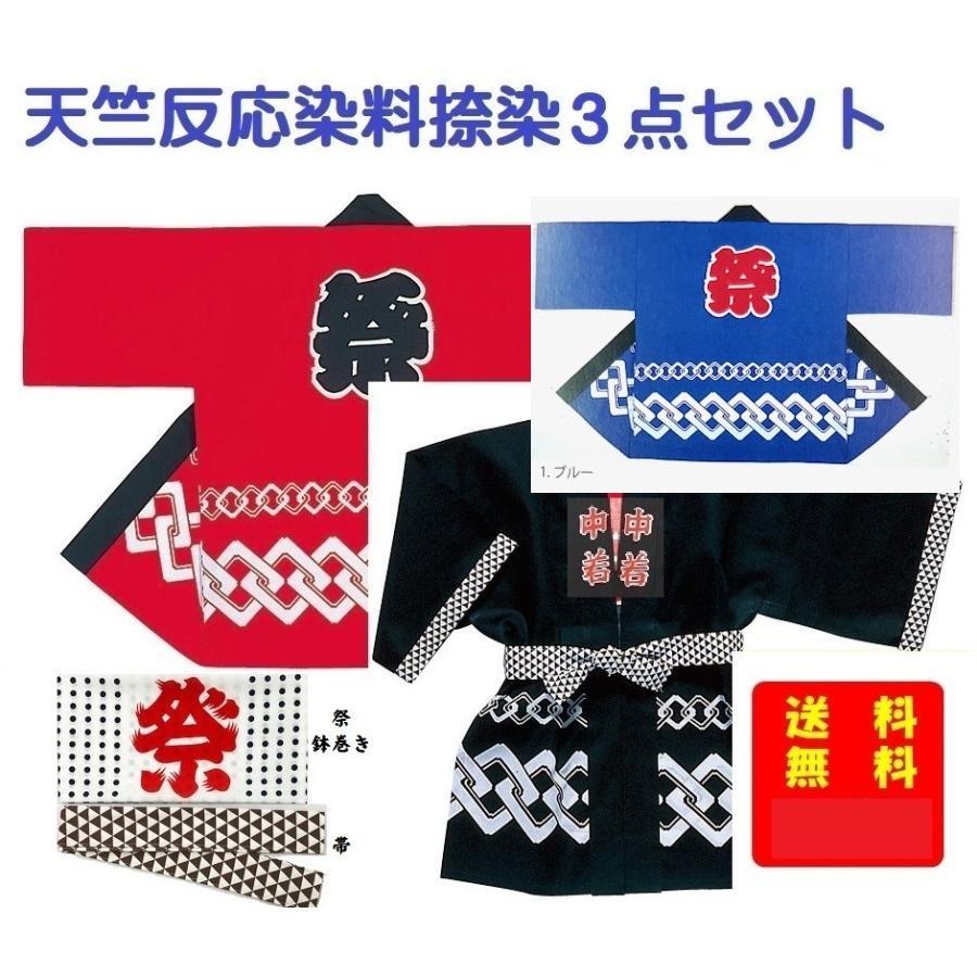 祭半纏 楽天市場】豆半纏（まめはんてん）「祭禮 吉原（紺）」木製台座付き