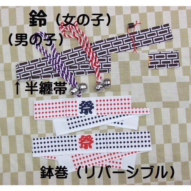 まつり半纏（祭り大寸）帯、祭鉢巻、鈴の4点セット クロネコゆう