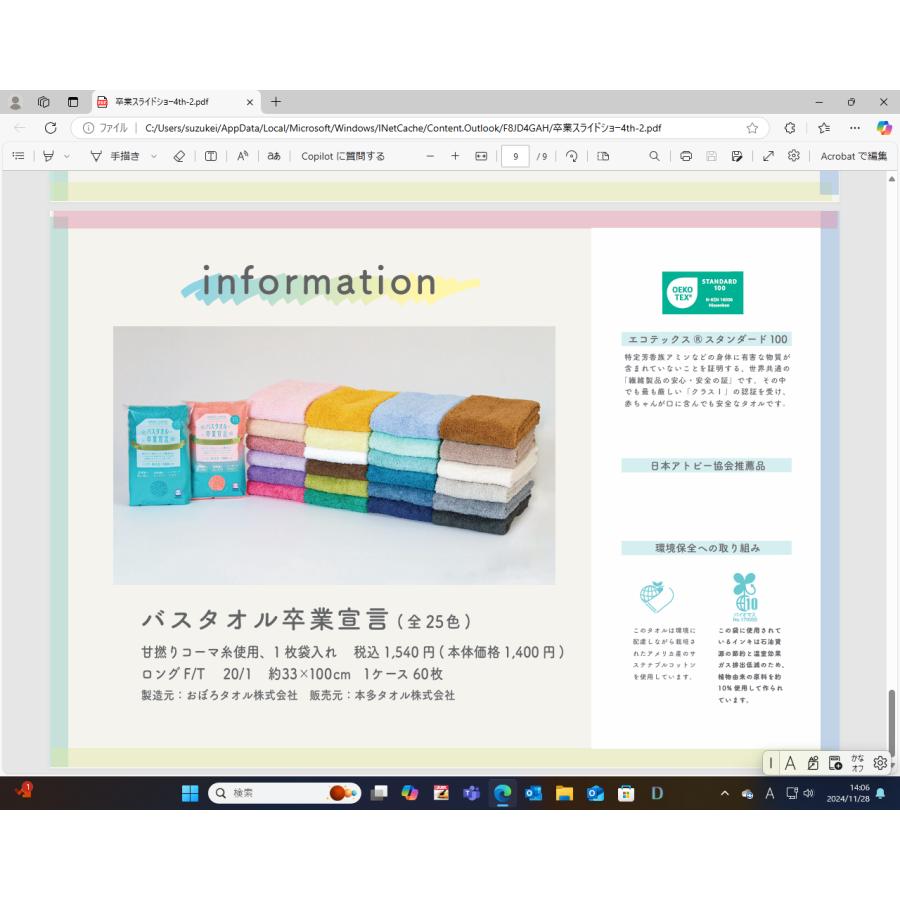 バスタオル卒業宣言 33×100cm超吸水タオル コンパクトバスタオル 携帯