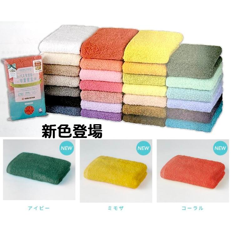 バスタオル卒業宣言 33×100cm超吸水タオル コンパクトバスタオル 携帯