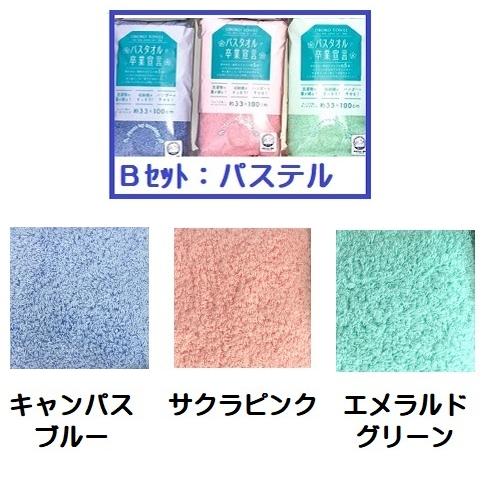 バスタオル卒業宣言　33×100cm超吸水タオル 　コンパクトバスタオル　携帯用　スポーツタオル　３枚セット　吸水タオル　おぼろタオル｜suzukei｜02