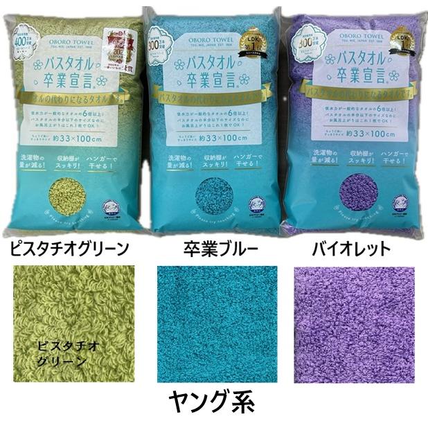 バスタオル卒業宣言 33×100cm超吸水タオル コンパクトバスタオル 携帯