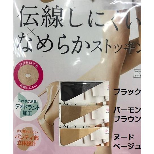 GUNZE グンゼパンスト（伝線しにくいなめらかストッキング）廃番