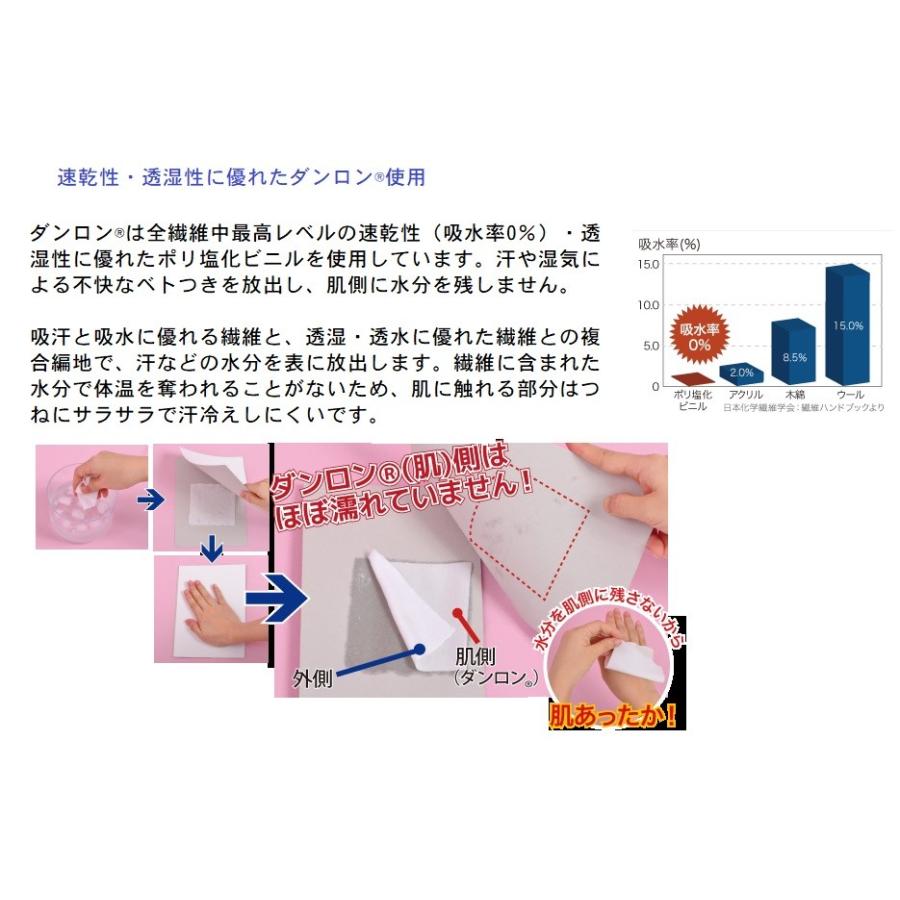 ひだまり肌着 極（単品販売）紳士長袖U首・ズボン下 婦人8分袖