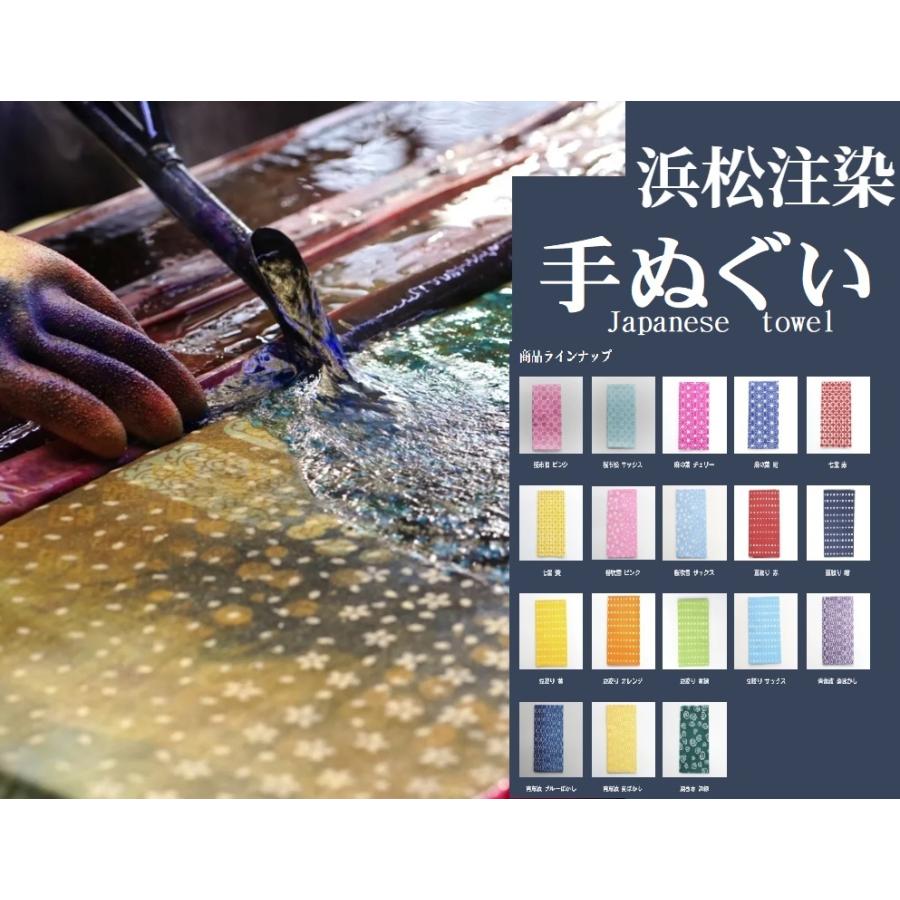 高級本染め 浜松注染手ぬぐい Japanese towel クリックポスト出荷 送料