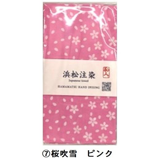 高級本染め 浜松注染手ぬぐい Japanese towel クリックポスト出荷 送料