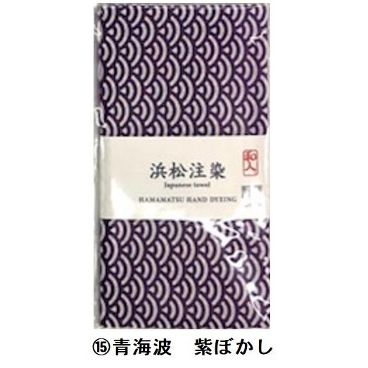 高級本染め 浜松注染手ぬぐい Japanese towel クリックポスト出荷 送料