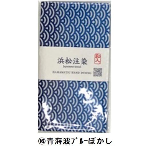 高級本染め 浜松注染手ぬぐい Japanese towel クリックポスト出荷 送料
