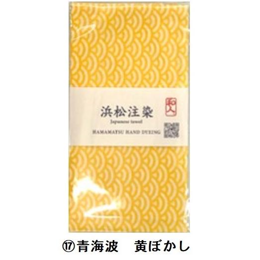 高級本染め 浜松注染手ぬぐい Japanese towel クリックポスト出荷 送料