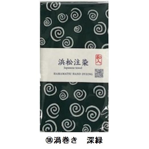 高級本染め 浜松注染手ぬぐい Japanese towel クリックポスト出荷 送料