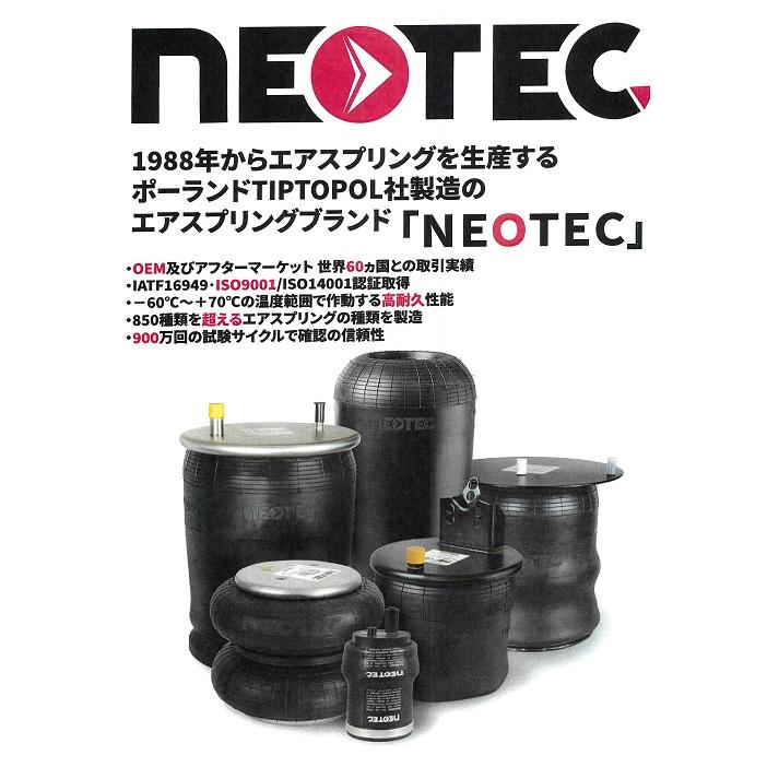 いすゞ（ISUZU） エアサスベローズ（エアスプリング）ダイアフラム