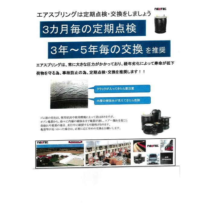 日野自動車 エアサスベローズ(エアスプリング)ダイアフラム 日野自動車 エアサスベローズ(エアスプリング)ダイアフラム