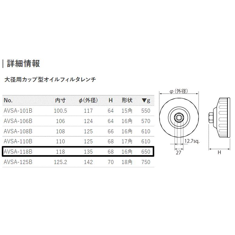 オイルフィルターレンチ（カップレンチ）KTC製　タイタン（LKR81/LPR75/LPR81）（118B）｜suzuki-buhin-r｜02