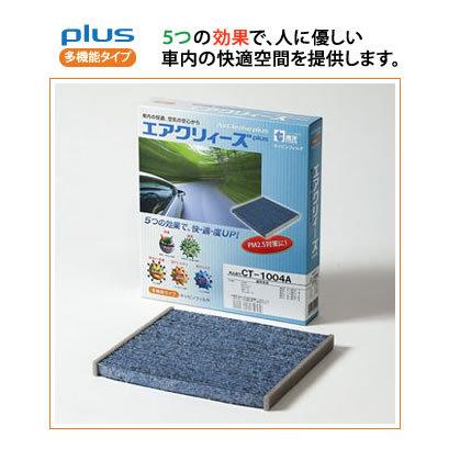 ホンダ（HONDA） 高性能エアコンフィルター（クリーンフィルター）N