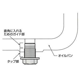 アルミケース用タップボルト（ドレンプラグ）フソー・イスズ・UDトラックス　20mm-1.5｜suzuki-buhin-r｜03