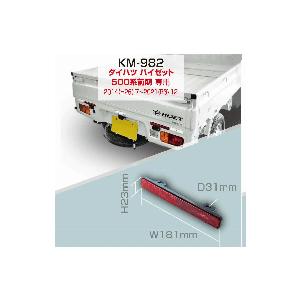 サンバー リアリフレクター（反射板）サンバートラック（S500/S510