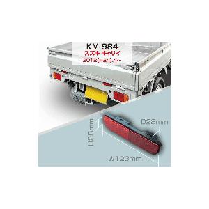 日産（NISSAN） リアリフレクター（反射板）NT100クリッパー（DR16T