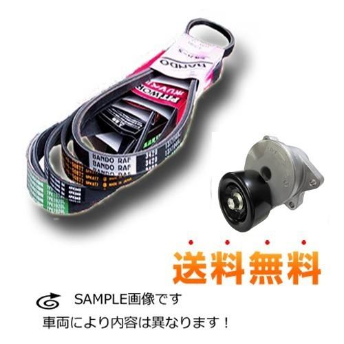 ホンダ（HONDA） 送料無料 オートテンショナー&ベルト（1本がけ