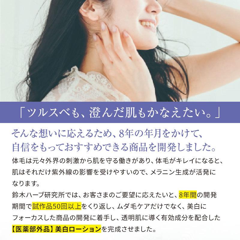 パイナップル豆乳ローションプレミアム美白 抑毛ローション 化粧水 保湿 ボディローション ムダ毛 全身 すね毛 脱毛 ムダ毛ケア 保湿化粧水 PLTP-W | パイナップル豆乳シリーズ | 03