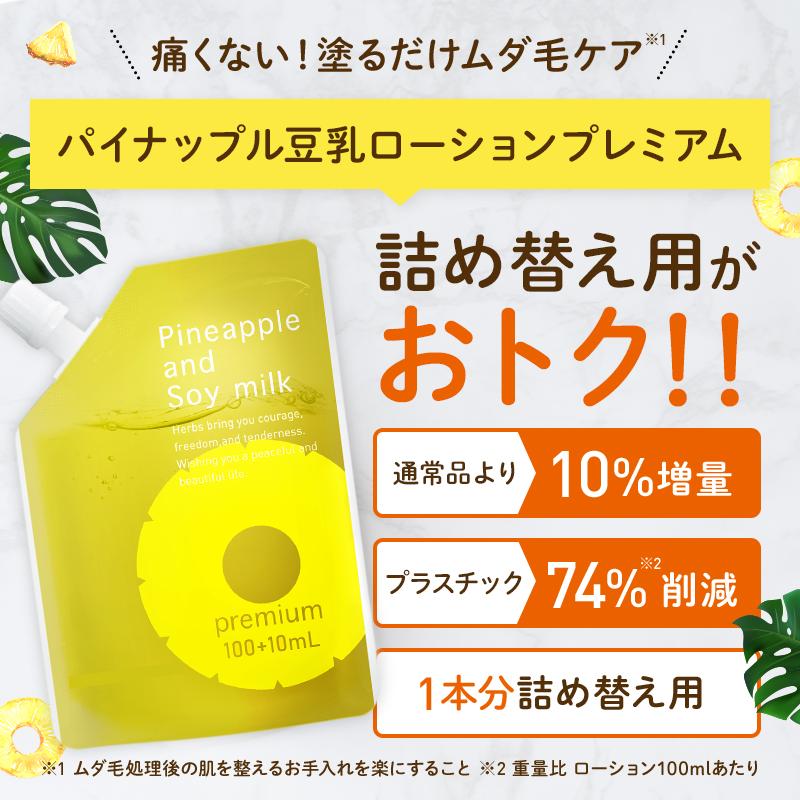 パイナップル豆乳シリーズ パイナップル豆乳ローション パイナップル豆乳シリーズ パイナップル豆乳ローション