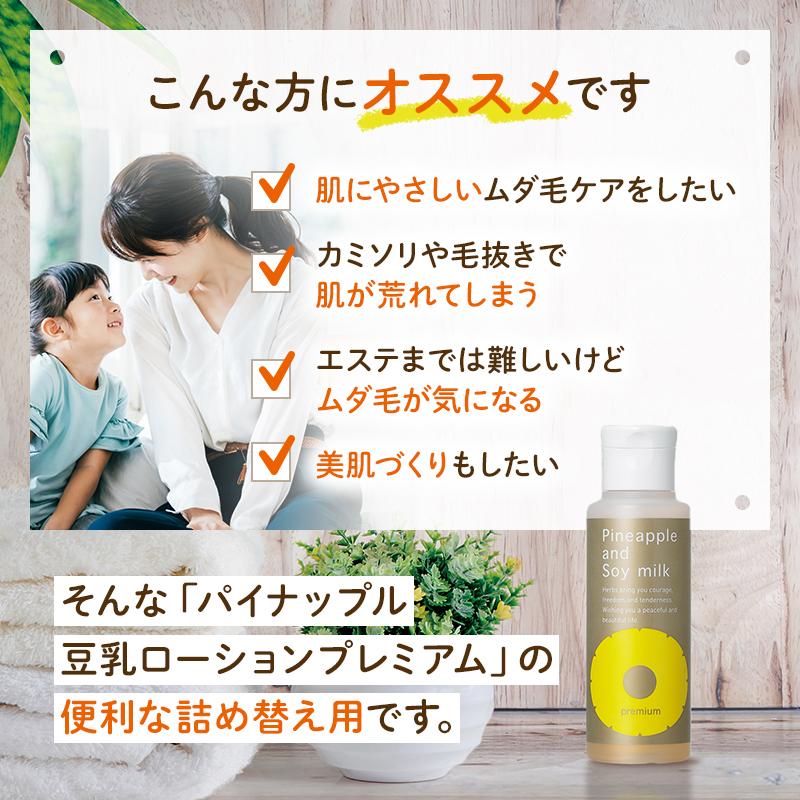 パイナップル豆乳シリーズ パイナップル豆乳ローション パイナップル豆乳シリーズ パイナップル豆乳ローション
