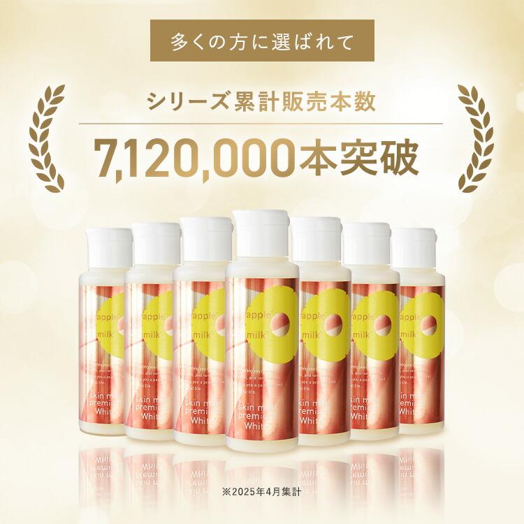 ⭐︎ パイナップル豆乳　スキンミルク プレミアム ホワイト 3本セット パイナップル豆乳シリーズ 【医薬部外品】パイナップル豆乳スキン