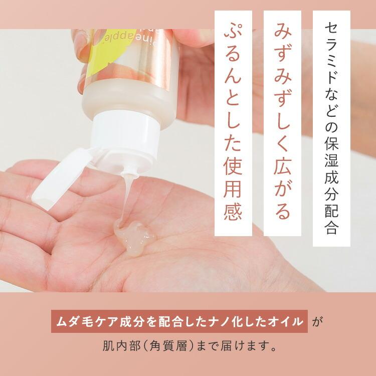パイナップル豆乳シリーズ 【医薬部外品】パイナップル豆乳スキン
