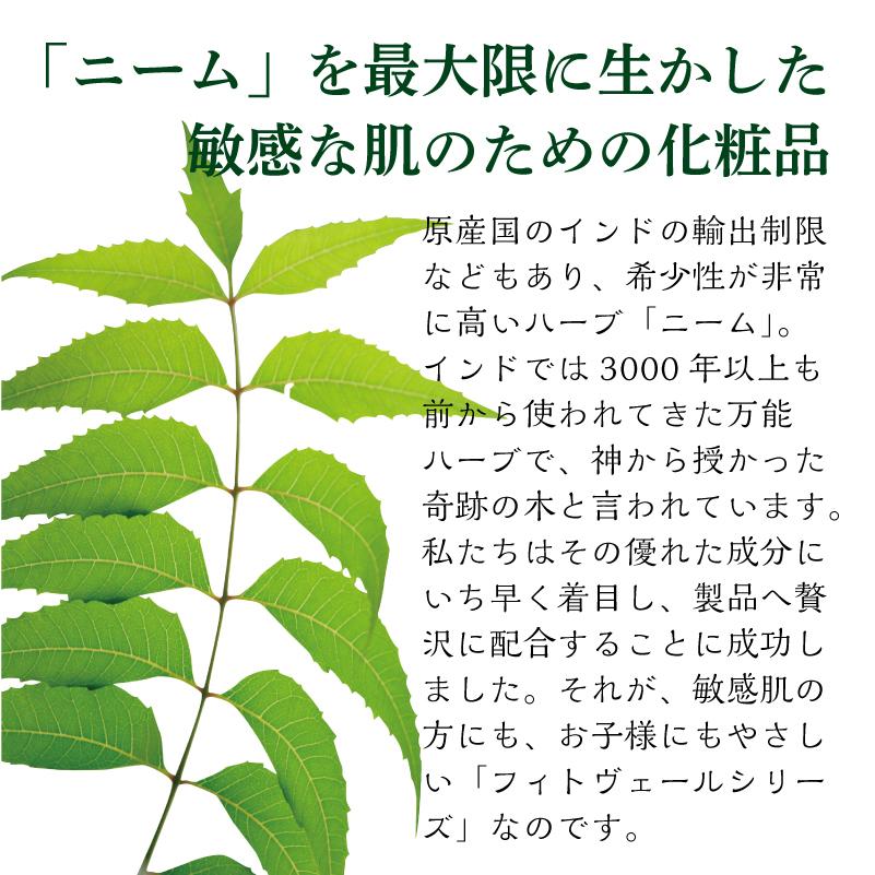 フィトヴェール ソープ 固形石鹸 洗顔 敏感肌 石けん 赤ちゃん ベビー石鹸 固形 保湿 パラベンフリー ベビー用 せっけん 洗顔石鹸　FSO |  | 04
