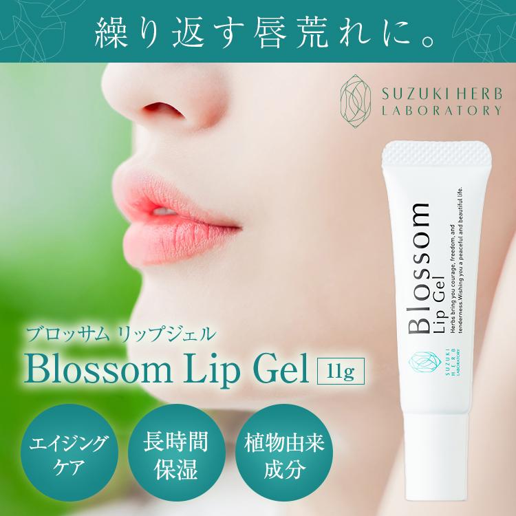 ブロッサム リップジェル |  | 12