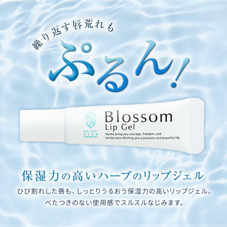 ブロッサム リップジェル |  | 01